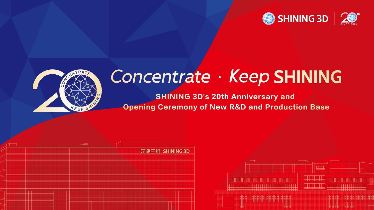 SHINING 3D’s 20th Anniversary Celebration and Opening Ceremony of New R&D and Production Base